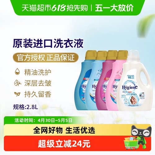 喜净泰国进口香氛洗衣液家庭装