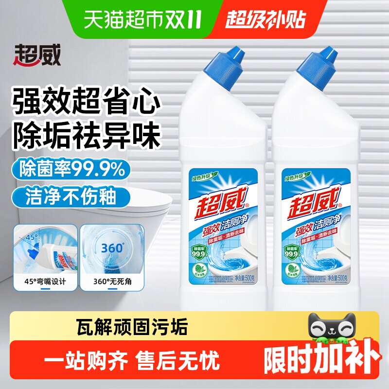 【下拉领淘金币补贴】超威洁厕灵强效洁厕去污除垢清洁除臭马桶