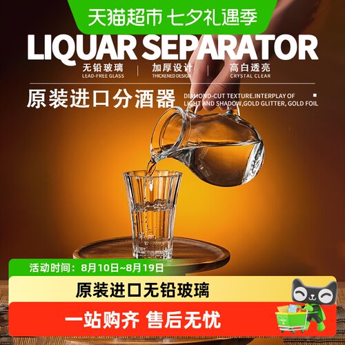 帕莎帕琦进口无铅酒杯