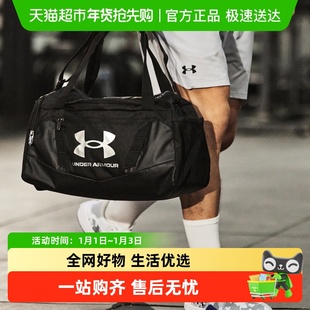 UA安德玛健身包训练包男款运动包背包行李包旅行包斜挎包女手提包