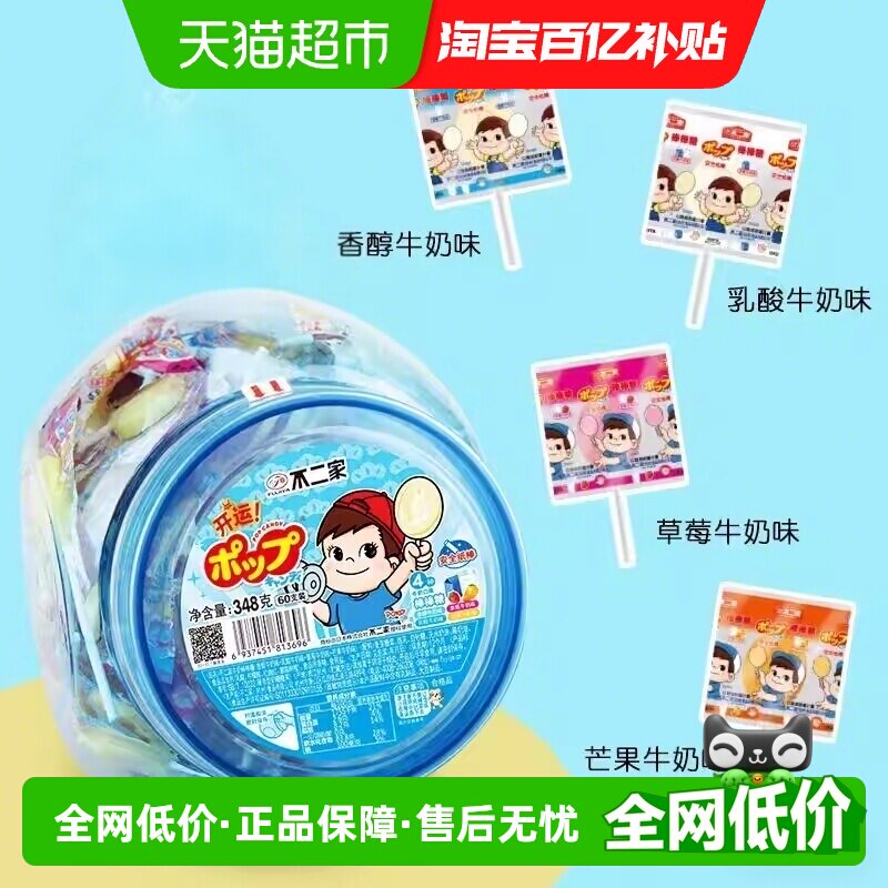 不二家牛奶棒棒糖60支装儿童安全纸棒糖果零食独立包装