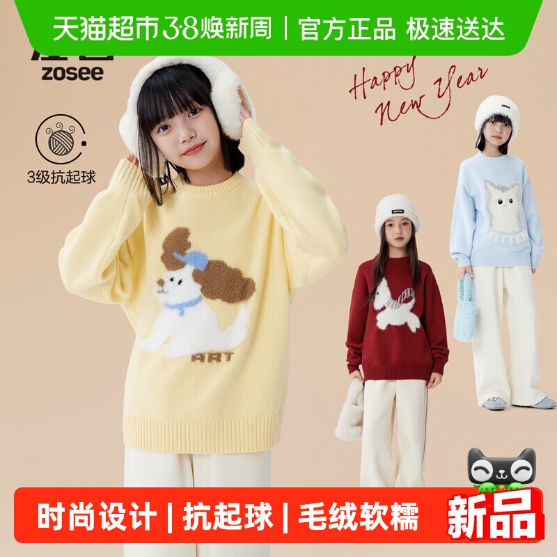 左西童装女童毛衣秋冬2025新款女孩大童加厚款毛绒内搭儿童针织衫