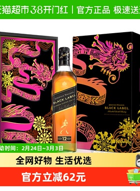 尊尼获加黑牌黑方12年苏格兰调配威士忌龙年礼盒700ml年货送礼