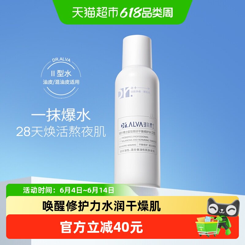 瑷尔博士益生菌爽肤水2.0清爽型混油皮补水保湿修护舒缓140ml