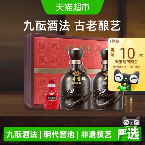 古井贡酒古5-50度浓香型白酒礼盒