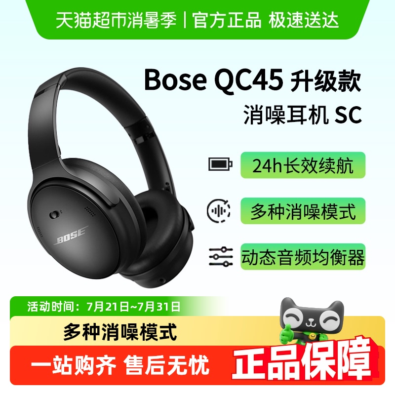 Bose QCͷʽQC45899.01Ԫ