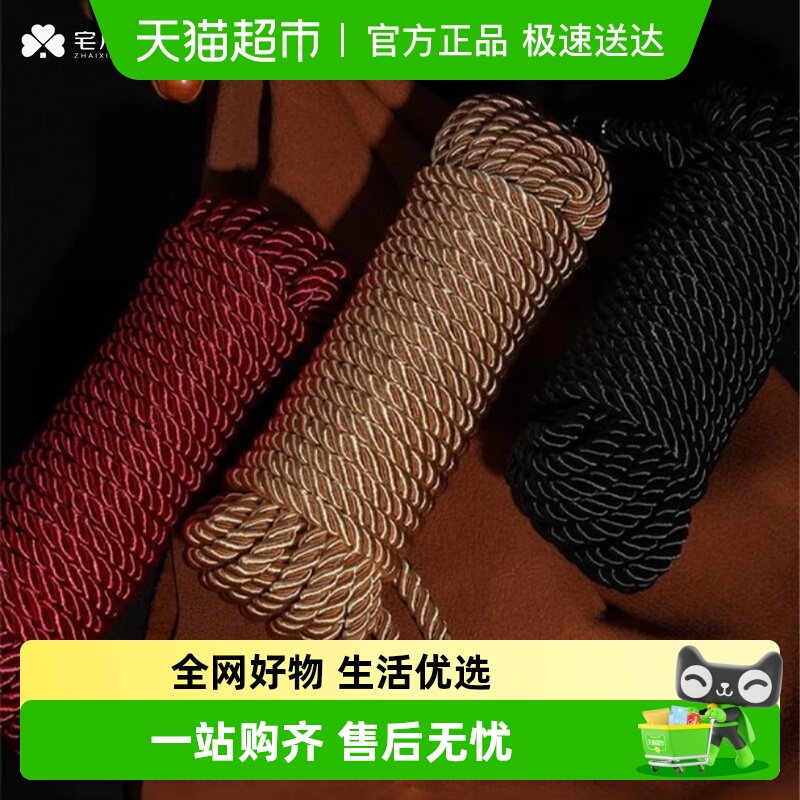 宅小仙自缚打结彩手工捆绑绳麻绳