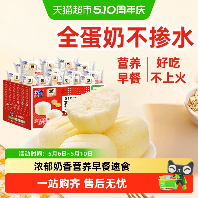 【下拉优惠】港荣蒸蛋糕营养儿童早餐面包代餐糕点心零食长辈送礼