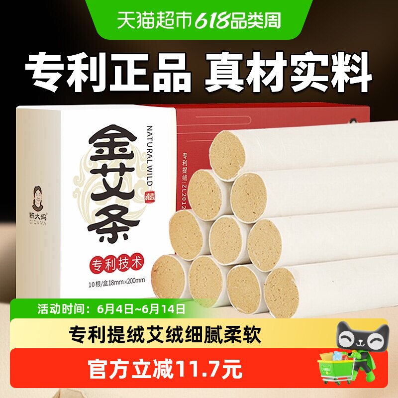 蕲大妈艾条纯艾草条正品艾灸盒随身灸家用非无烟三年五年陈艾熏棒