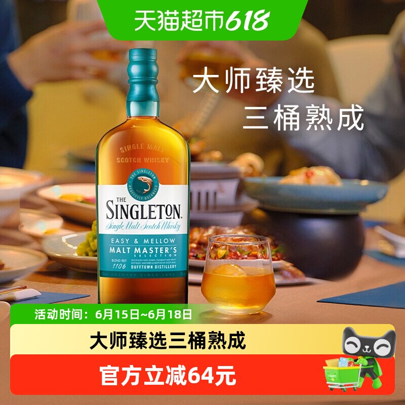 【进口】苏格登首席调配大师珍藏苏格兰单一麦芽威士忌700ml洋酒