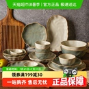 米饭碗菜盘汤碗面碗新款 舍里窑变复古餐具陶瓷碗碟盘高级感新中式