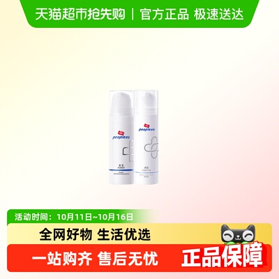 皮宝温和祛痘油敏肌痘肌修护霜