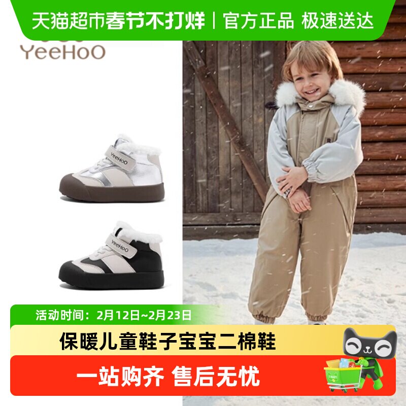 英氏童鞋小童雪地靴男童冬季爆款加绒保暖儿童鞋子女童宝宝二棉鞋