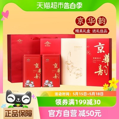 京华茶叶茉莉花茶京华茉莉香螺礼盒（京华韵版）520g