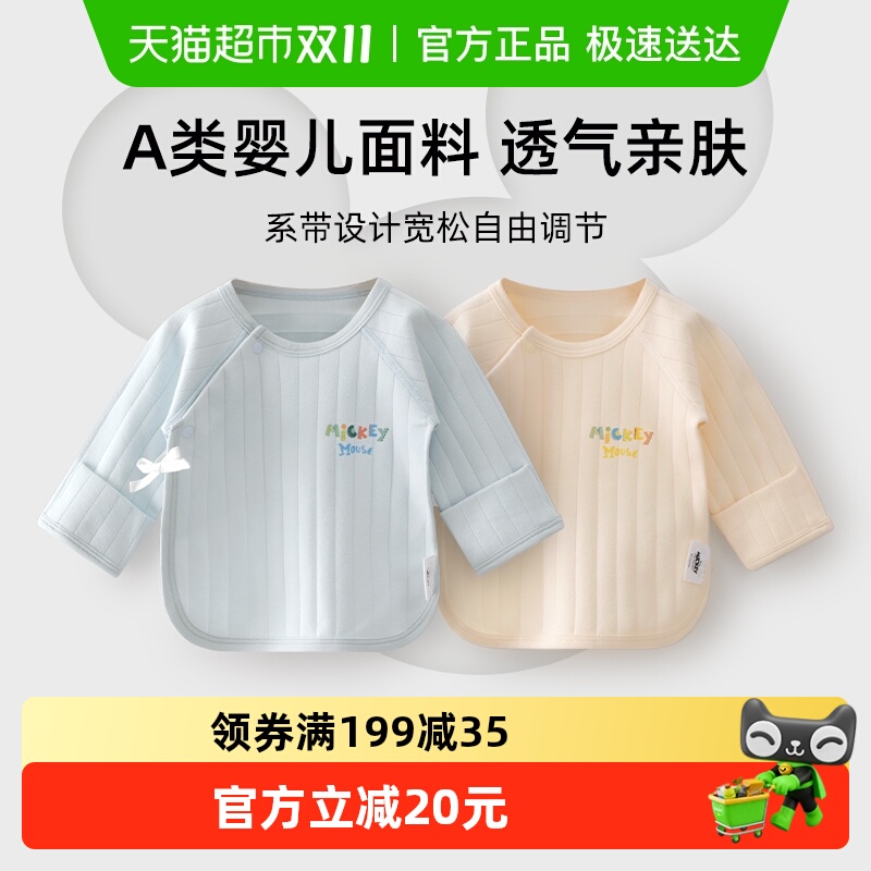 迪士尼A类新生儿半背衣