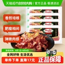 香煎培根120g 荷美尔经典 4包家用三明治烧烤食材肉质鲜美