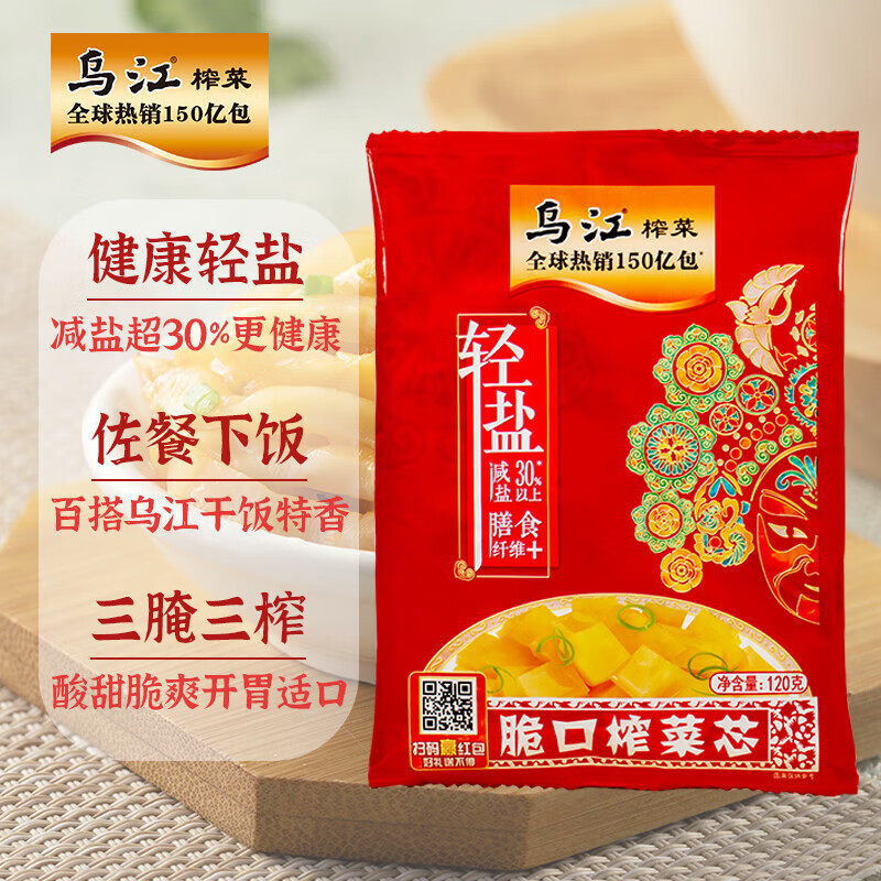 乌江榨菜芯120g袋装脆口榨菜芯下饭菜咸菜白粥小菜