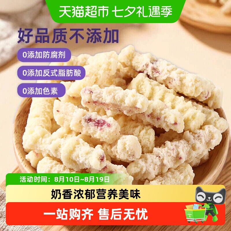 凑单草原情内蒙古特产奶条奶干糖果儿童小零食