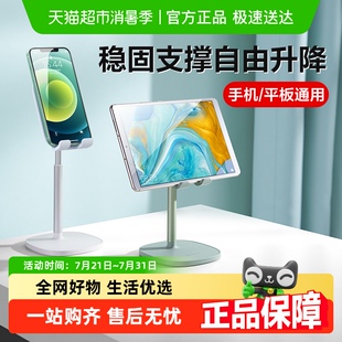 闪魔手机支架懒人桌面可伸缩手机架ipad平板电脑铝合金支架多功能