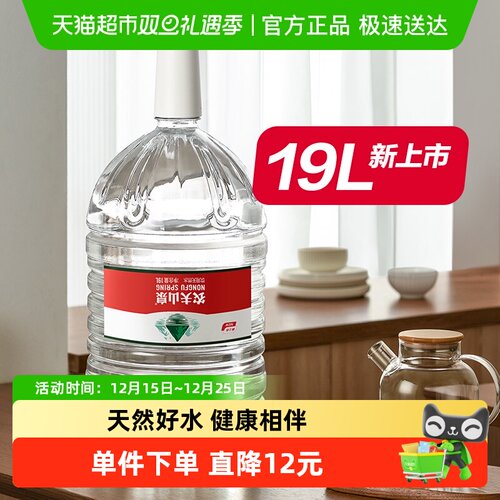 农夫山泉大桶装饮用天然水