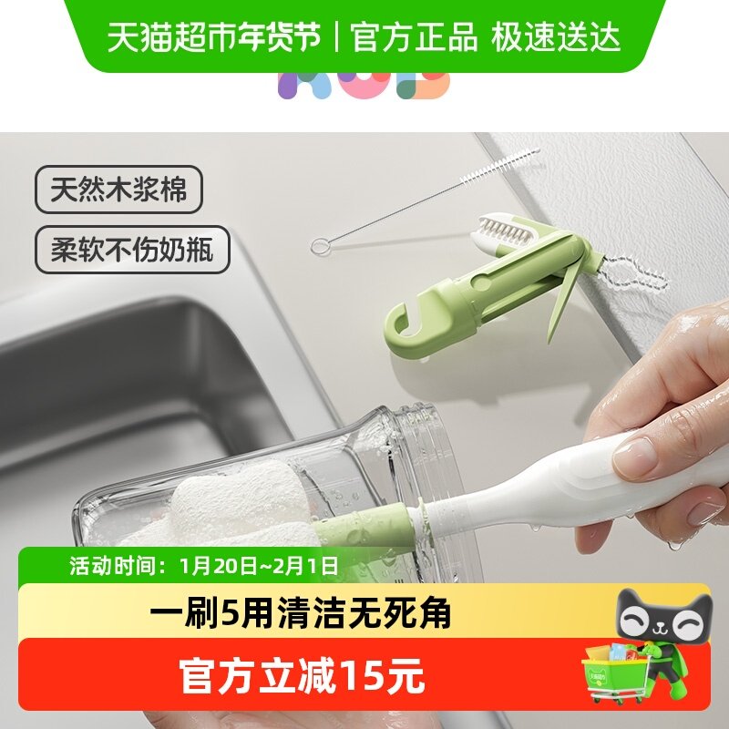 KUB可优比奶瓶刷新生婴儿专用奶嘴清洁刷子海绵硅胶五合一套装,婴童用品,其它婴童用品,淘宝优惠券,粉丝福利购,淘宝优惠卷