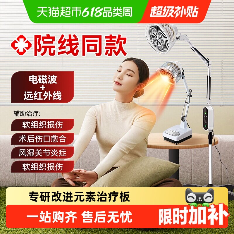 仙鹤牌医用红外线电磁波理疗仪家用器专用烤灯神灯医院治疗仪医疗