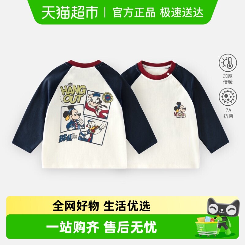 迪士尼长袖T恤男女童a类纯棉上衣宝宝米奇米妮童装打底衫百搭衣服