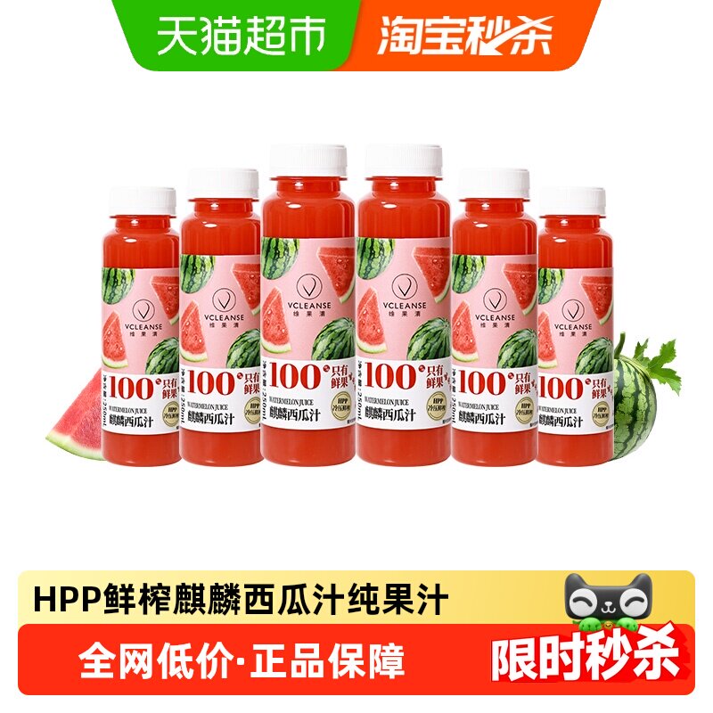 维果清麒麟西瓜汁冷压鲜榨										