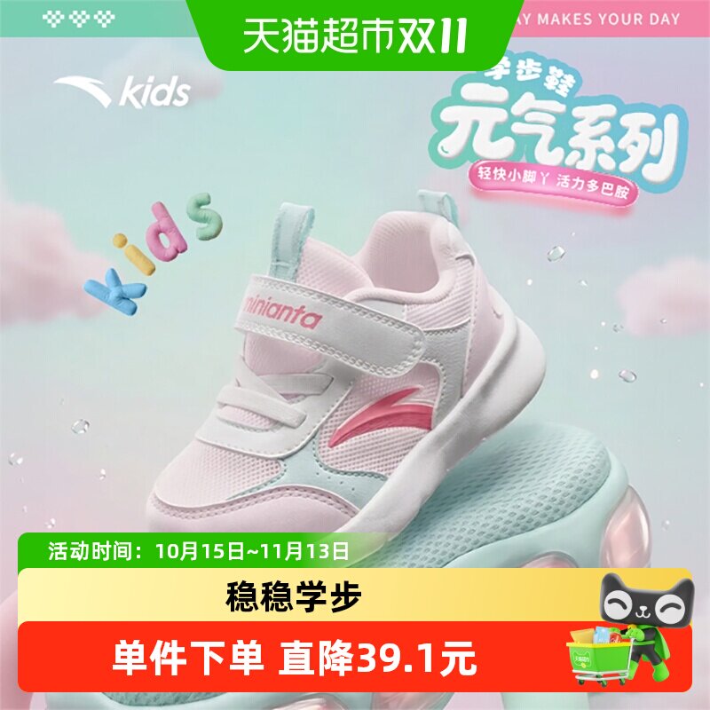 安踏儿童学步鞋女宝宝鞋子2026新款软底透气网鞋运动鞋婴幼儿童鞋