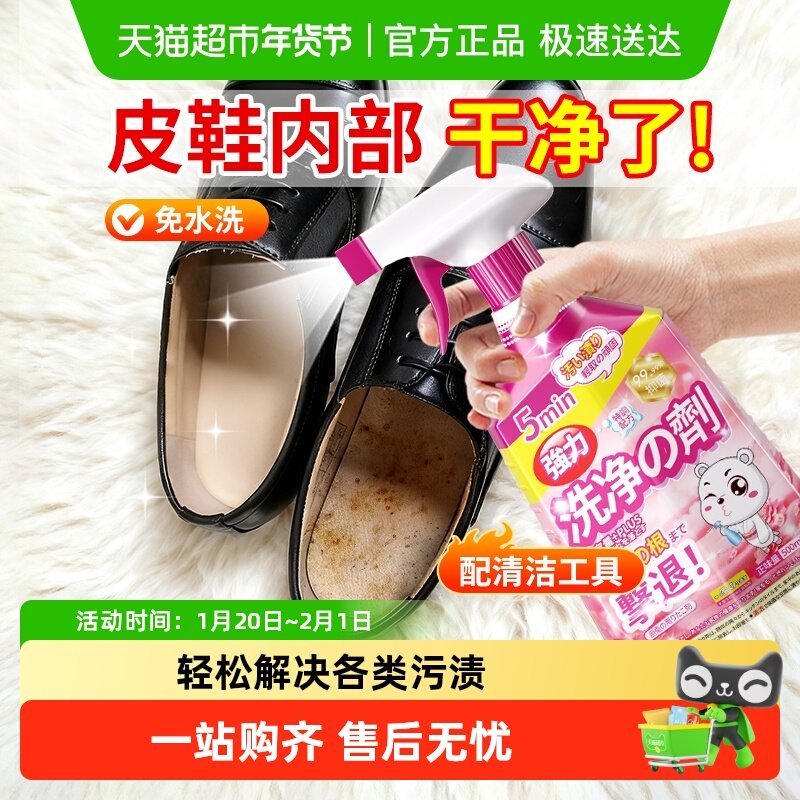 皮鞋内部清洗剂鞋内清洁剂鞋子内里干洗剂鞋里清洁高跟鞋里面清洗,洗护清洁剂/卫生巾/纸/香薰,鞋油,淘宝优惠券,粉丝福利购,淘宝优惠卷