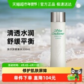 下拉领淘金币更优惠 澳尔滨健康水PRO爽肤精萃液330mL补水湿敷