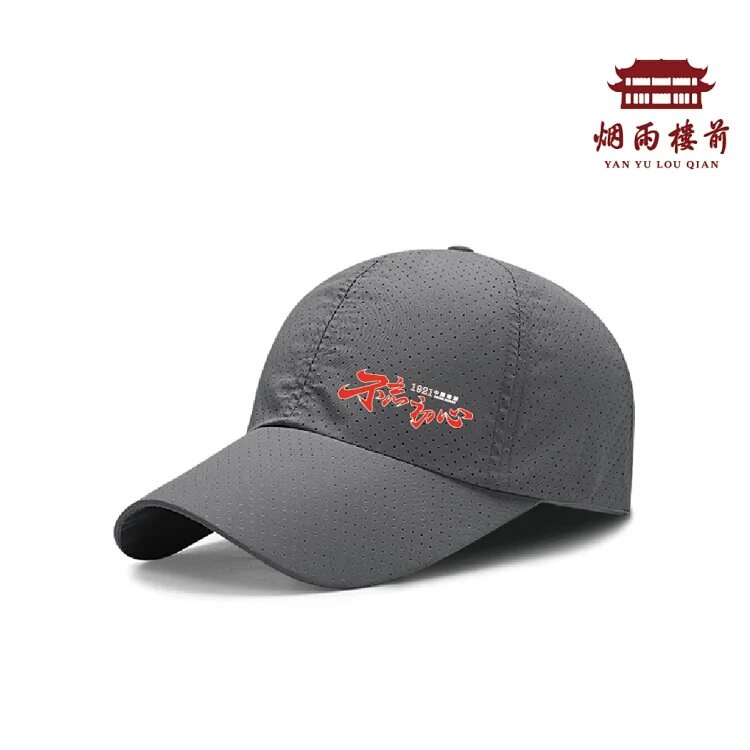 ［烟雨楼前］勿忘初心速干棒球帽（颜色联系客服或下单备注）