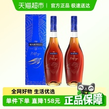Martell马爹利名士名仕VSOP干邑白兰地法国进口700ml*2瓶正品行货