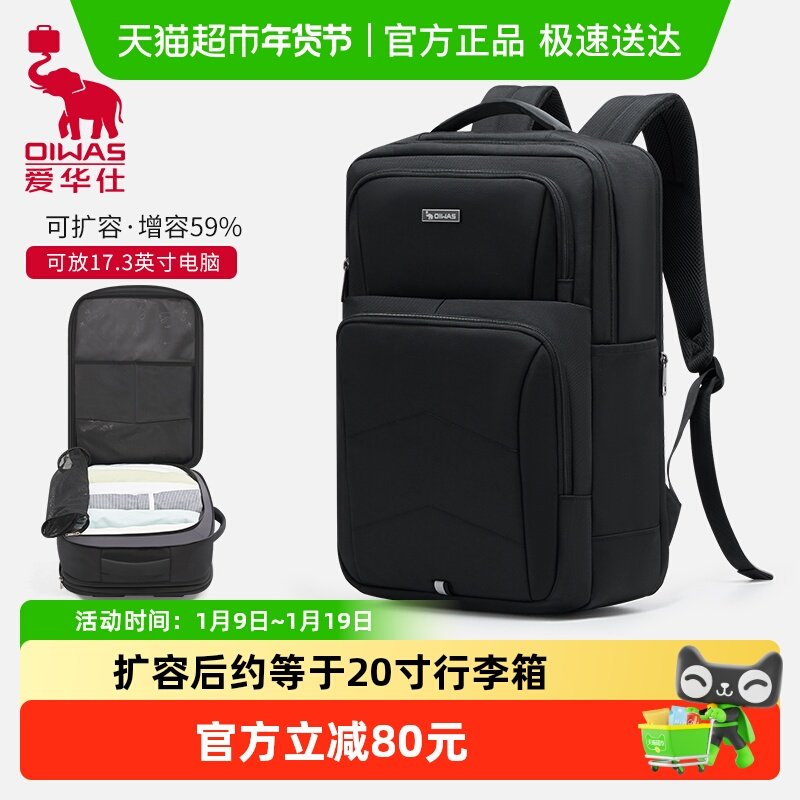爱华仕超大容量双肩包男士短途出差商务背包17.3寸电脑包旅游书包