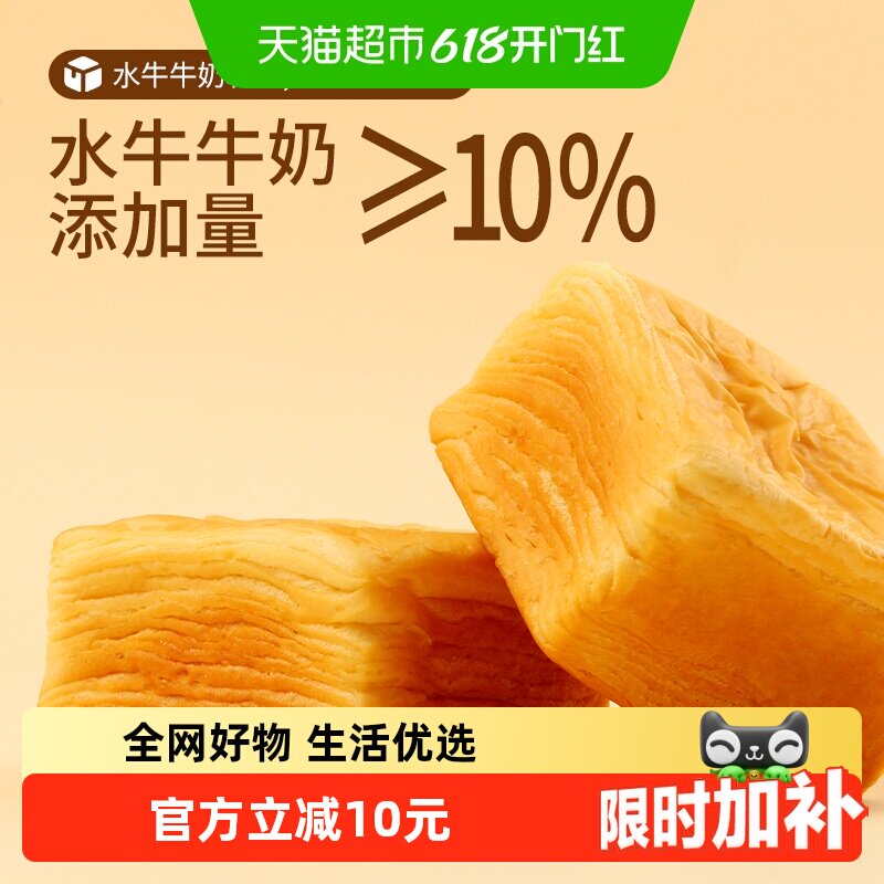 三只松鼠水牛乳千层吐司1kg水牛奶蛋糕点心面包早餐健康零食