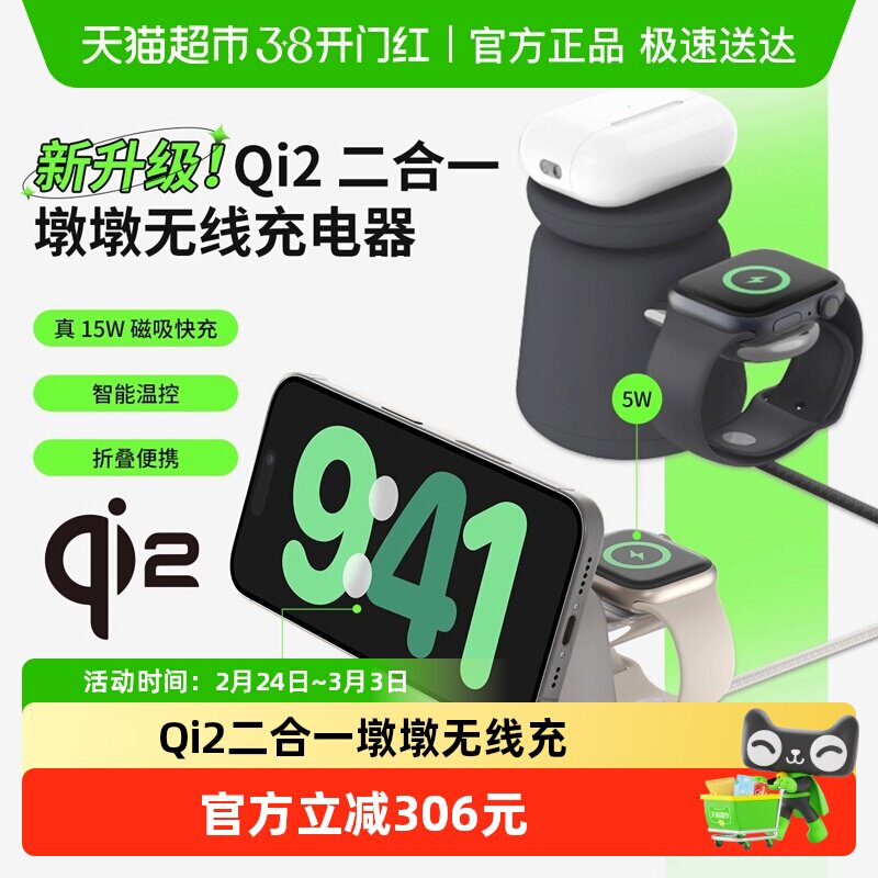 Belkin������Qi2����MagSafe�նմ������߿�����iphone17Promax �¿�Qi2��֤�նմ����ն����߿��-��ʯ��