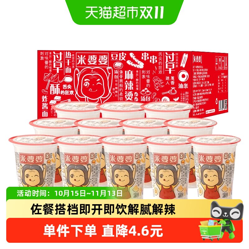 米婆婆米酒290ml*12杯*2箱饮料热干面伴侣孝感糯米酒2箱装