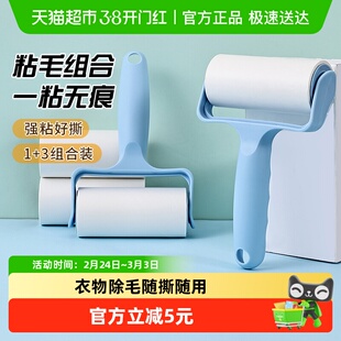 千屿粘毛器1+3替换芯除尘纸可撕式滚筒粘尘刷衣服黏毛猫毛除毛筒
