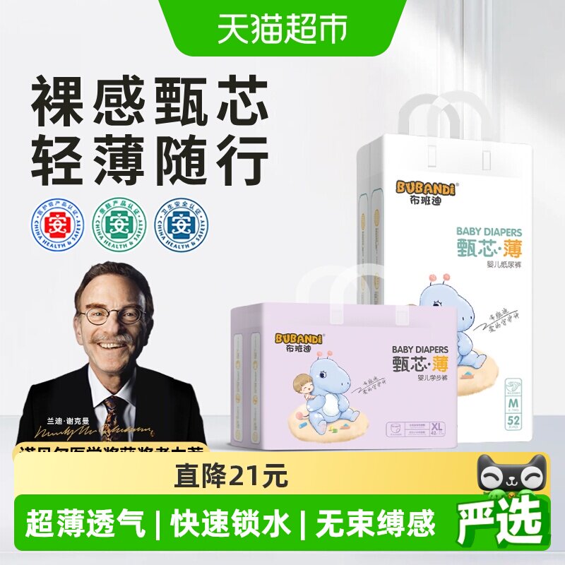 布班迪甄芯薄拉拉裤XL男女通用婴童尿不湿超薄透气新生婴儿纸尿裤