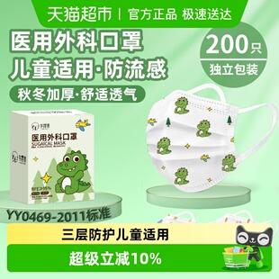 医用外科口罩3到5岁6岁8到12岁儿童可爱秋冬防风加厚上学防 流感