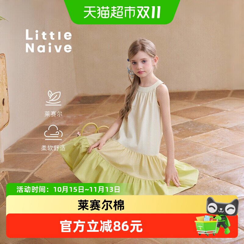 LittleNaive女童渐变连衣裙柔软