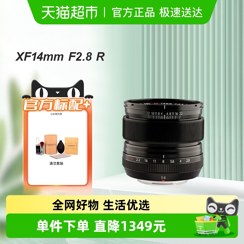 Fujifilm/富士XF14F2.8R镜头