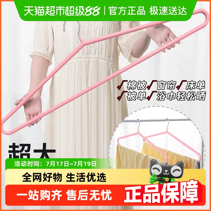 贝瑟斯家用大衣架晒被子神器衣架