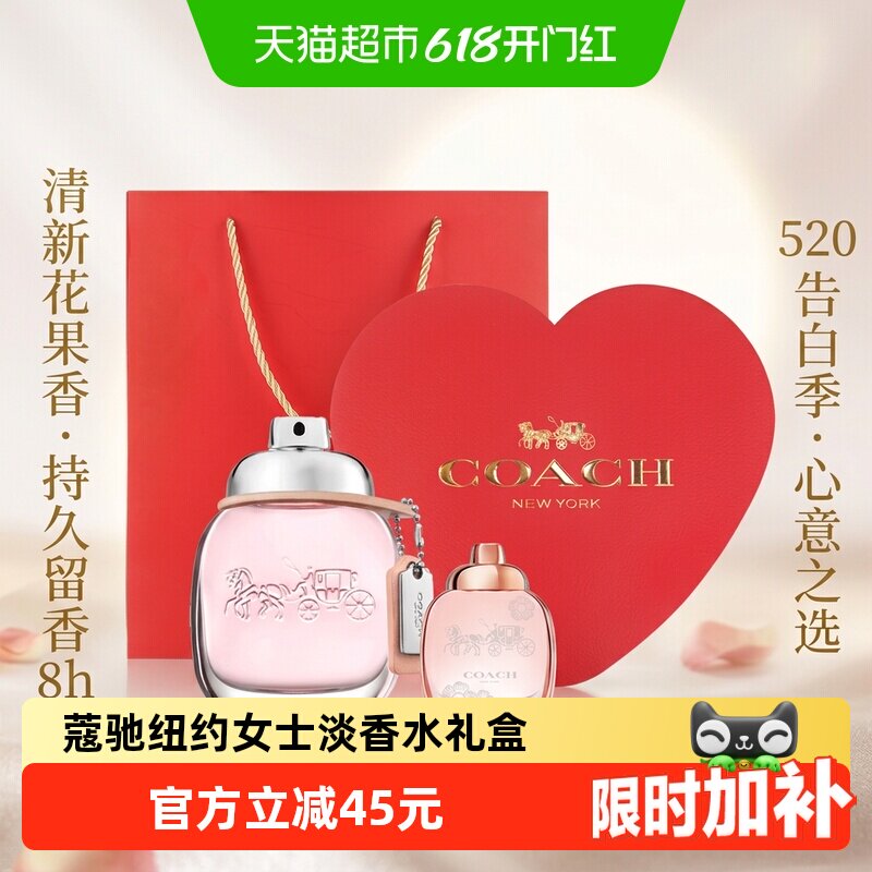 【下拉享优惠】COACH/蔻驰纽约女士淡香水礼盒套装30ml+4.5ml
