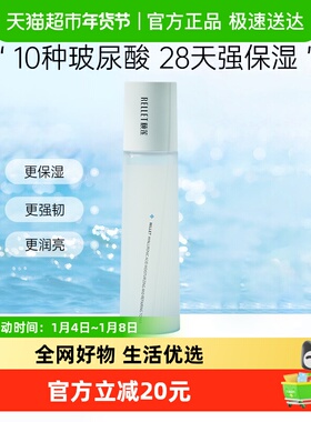 Rellet/颐莲玻尿酸嘭润修护水120ml高保湿嘭嘭水乳补水保湿舒缓女