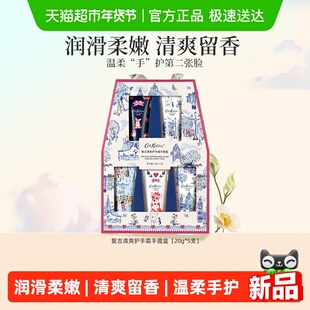 cathkidston复古手提盒护手霜礼盒38妇女节新婚送闺蜜女生日礼物