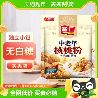 智仁无白糖中老年核桃粉700g小袋装即食营养冲泡早餐食品冲调饮品