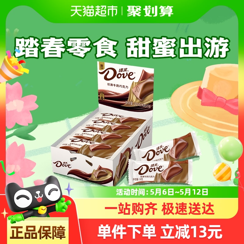 德芙丝滑牛奶巧克力排块纯正可可脂224g*1盒结婚喜糖果儿童小零食