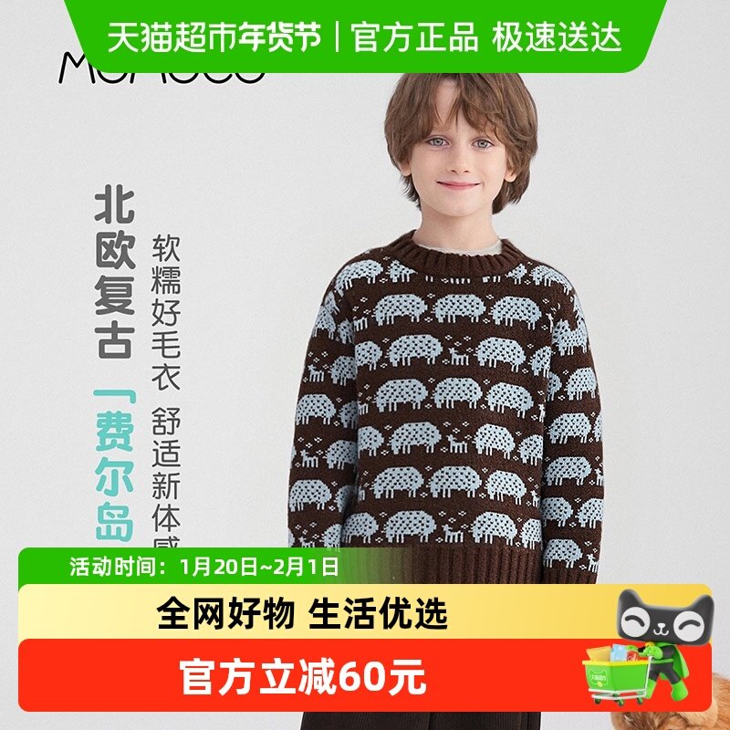【费尔岛】MOMOCO/玛米玛卡男童加厚毛衣2025冬中大童休闲针织衫,童装/婴儿装/亲子装,毛衣/针织衫,淘宝优惠券,粉丝福利购,淘宝优惠卷