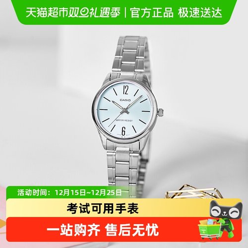 Casio卡西欧防水女士日历手表